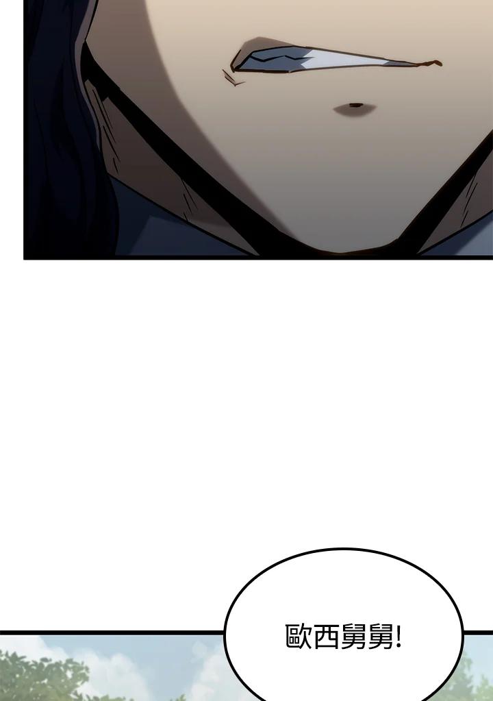 《铁血剑家猎犬的回归》第70话 第14页