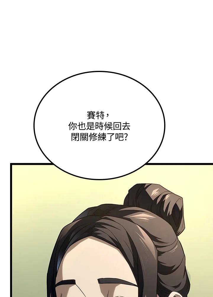 《铁血剑家猎犬的回归》第70话 第19页