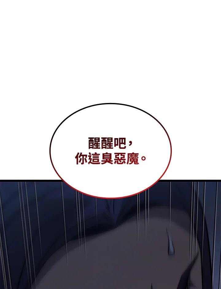 《铁血剑家猎犬的回归》第70话 第148页