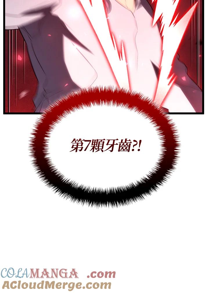 《铁血剑家猎犬的回归》第71话 第97页