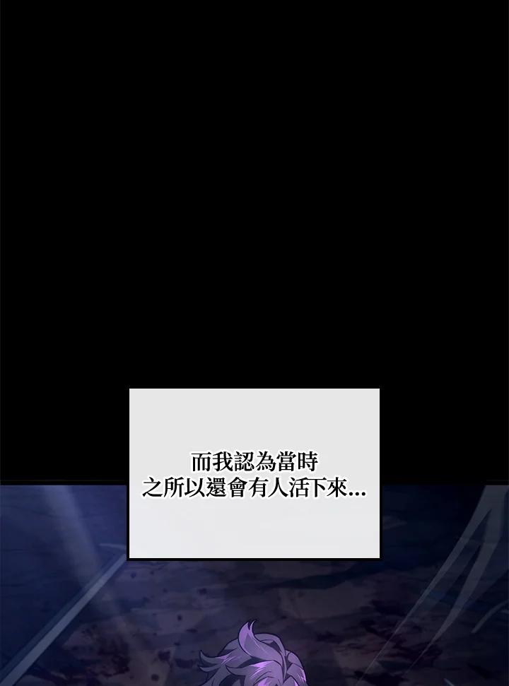 《铁血剑家猎犬的回归》第71话 第19页