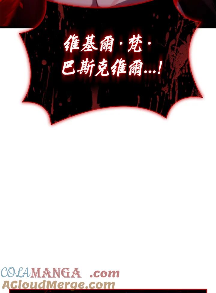 《铁血剑家猎犬的回归》第71话 第173页