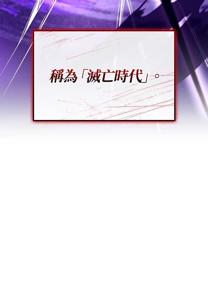 《铁血剑家猎犬的回归》第71话 第8页