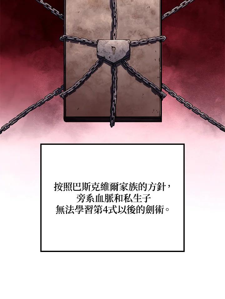 《铁血剑家猎犬的回归》第71话 第70页