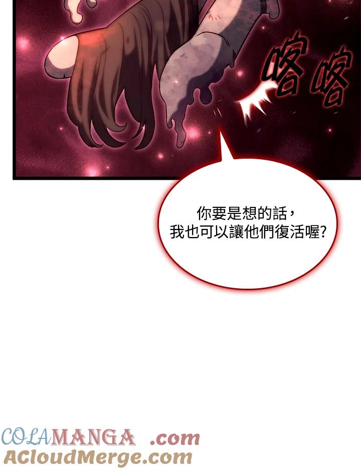 《铁血剑家猎犬的回归》第71话 第37页