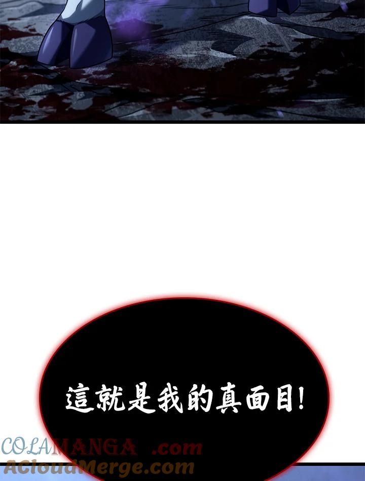 《铁血剑家猎犬的回归》第71话 第137页