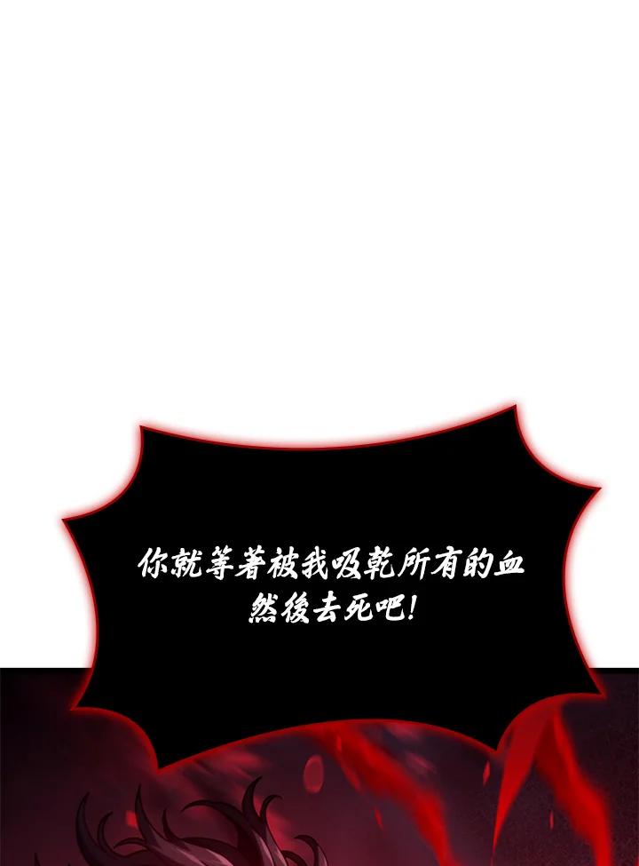 《铁血剑家猎犬的回归》第71话 第171页