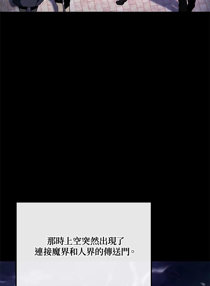 《铁血剑家猎犬的回归》第71话 第3页