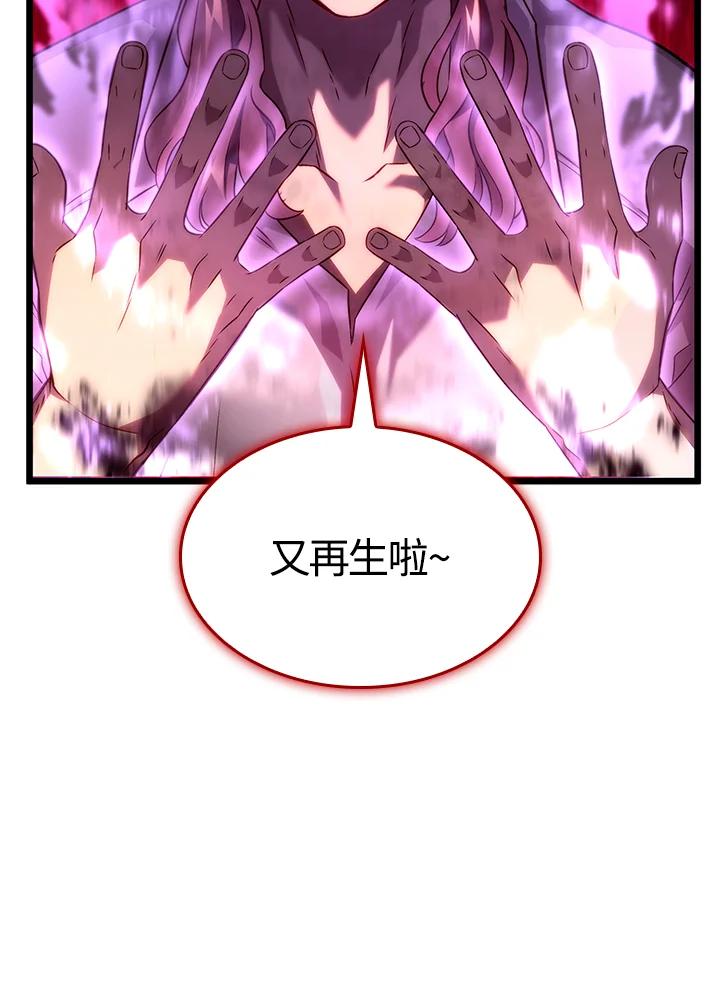 《铁血剑家猎犬的回归》第71话 第48页