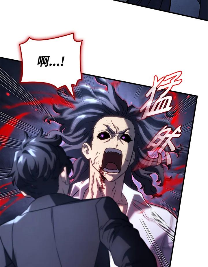 《铁血剑家猎犬的回归》第71话 第122页