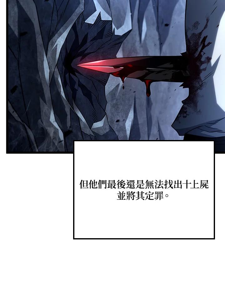 《铁血剑家猎犬的回归》第71话 第107页