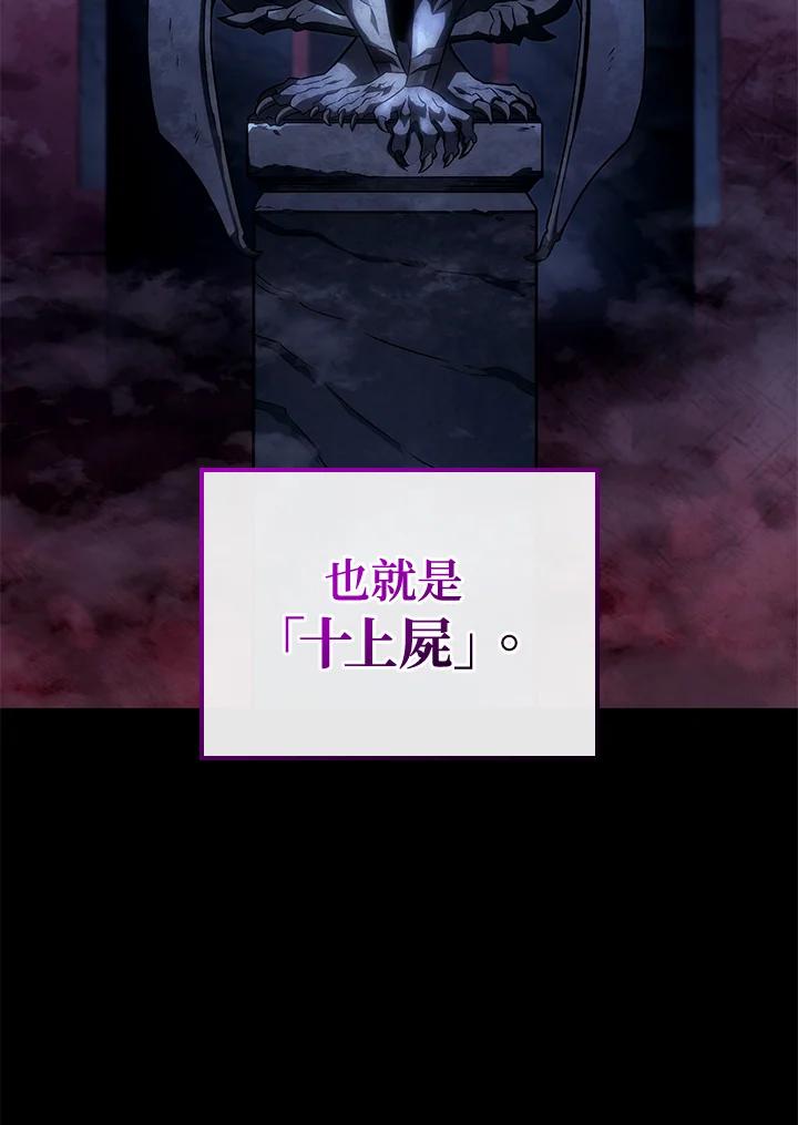 《铁血剑家猎犬的回归》第71话 第12页