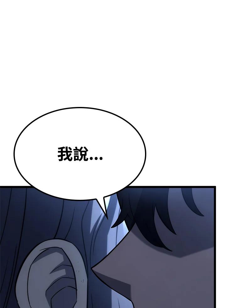 《铁血剑家猎犬的回归》第71话 第111页