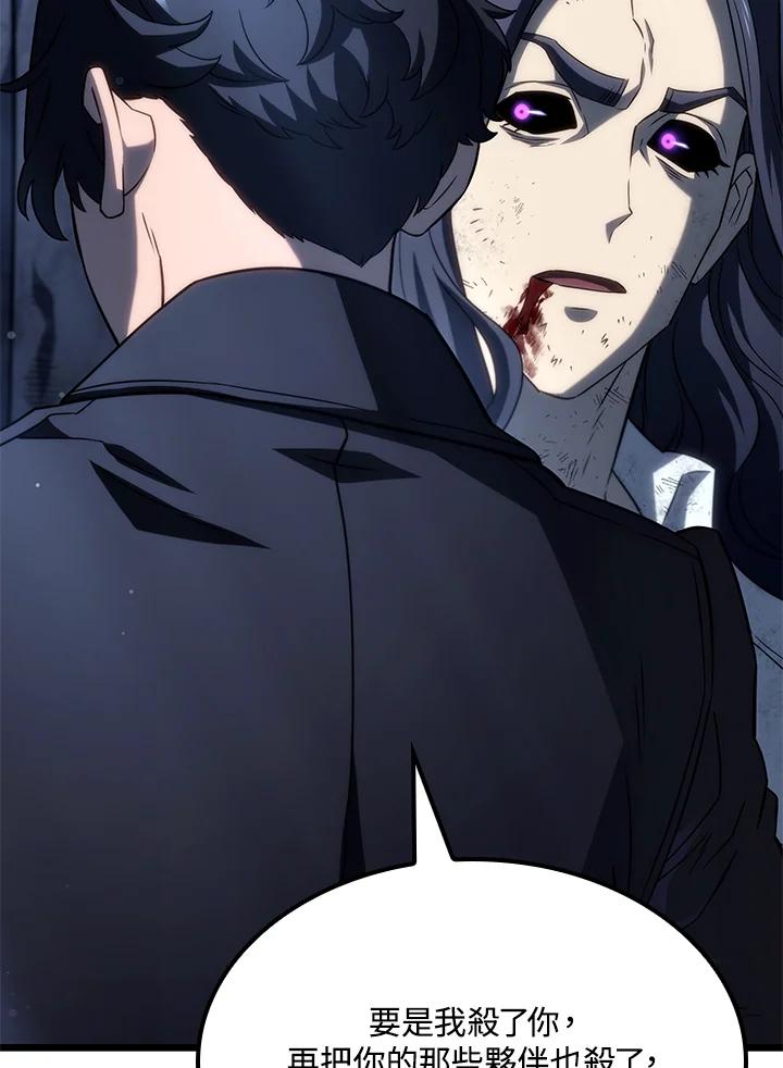 《铁血剑家猎犬的回归》第71话 第114页