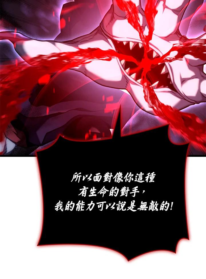 《铁血剑家猎犬的回归》第71话 第170页