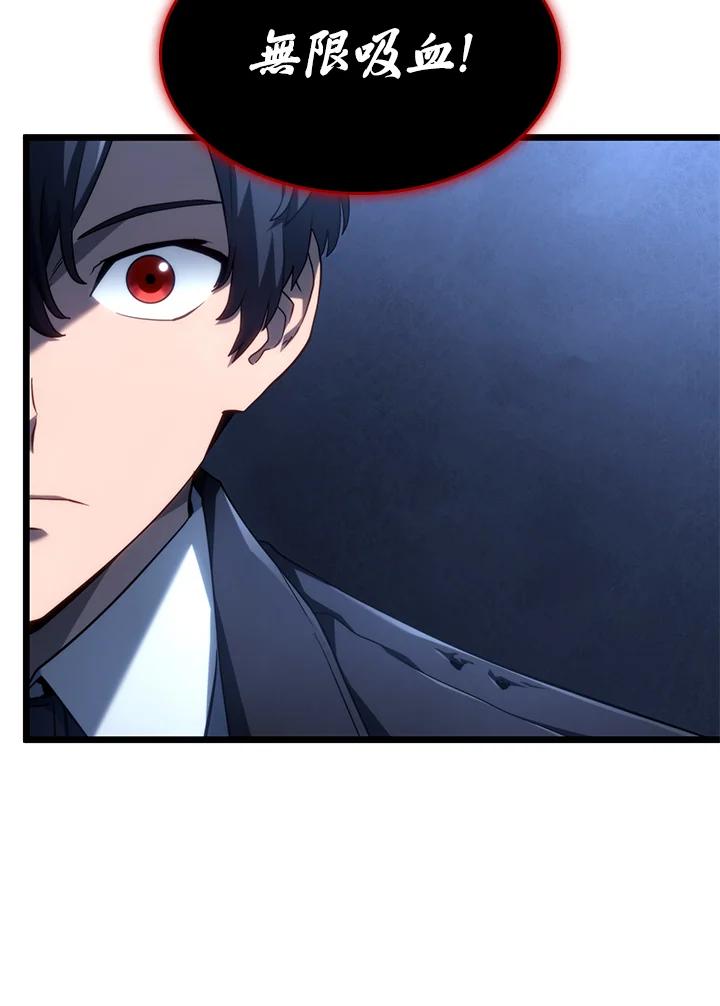 《铁血剑家猎犬的回归》第71话 第164页