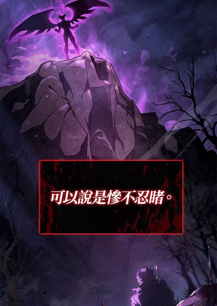 《铁血剑家猎犬的回归》第71话 第15页