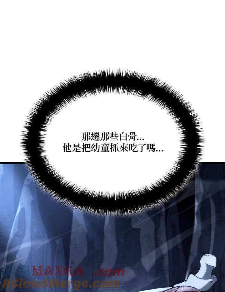 《铁血剑家猎犬的回归》第71话 第29页