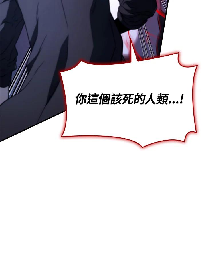 《铁血剑家猎犬的回归》第71话 第123页