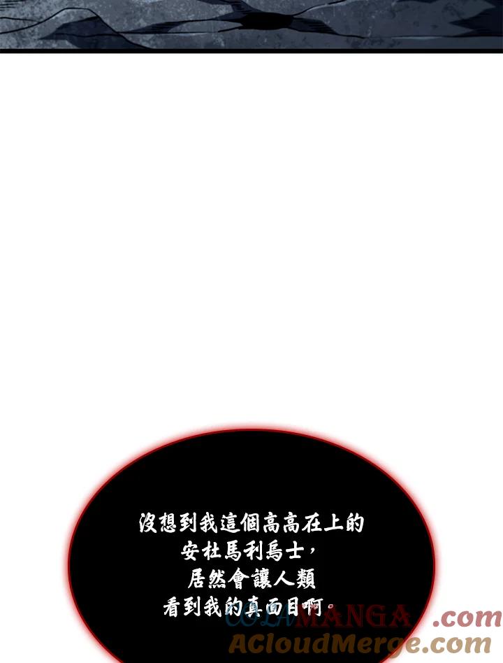 《铁血剑家猎犬的回归》第71话 第133页