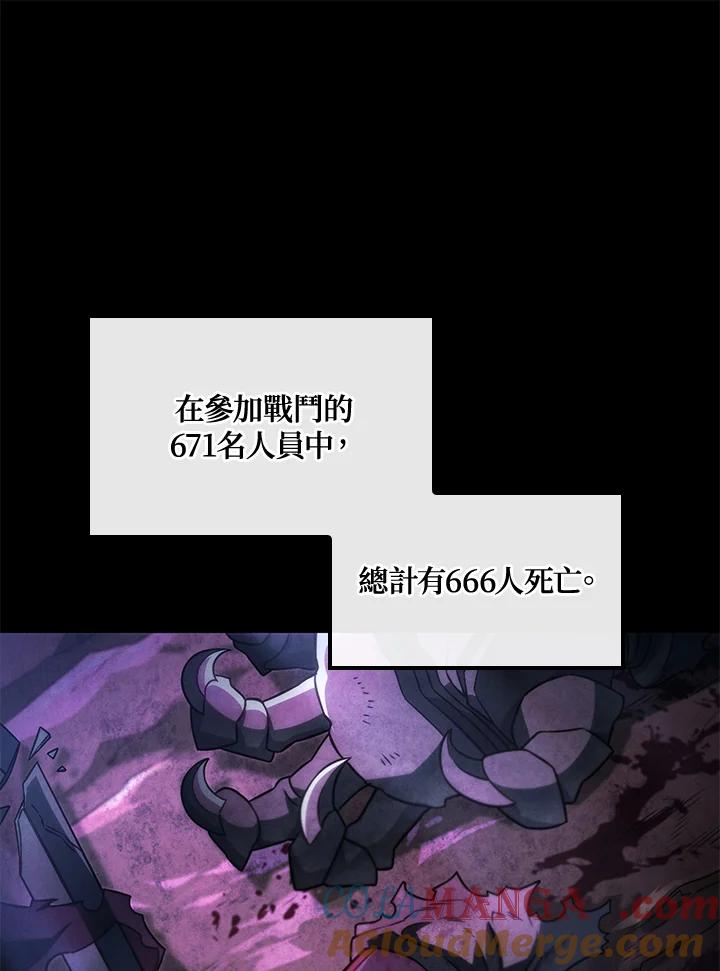 《铁血剑家猎犬的回归》第71话 第17页