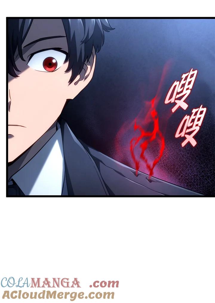 《铁血剑家猎犬的回归》第71话 第165页