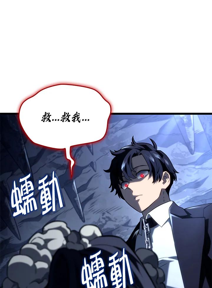 《铁血剑家猎犬的回归》第71话 第38页