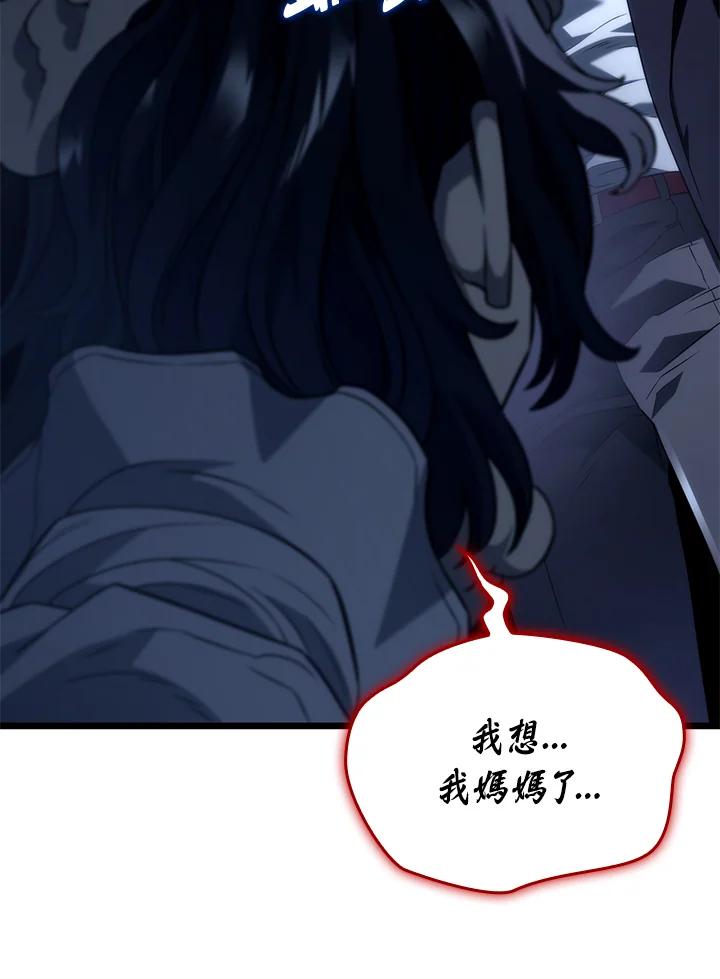 《铁血剑家猎犬的回归》第71话 第39页