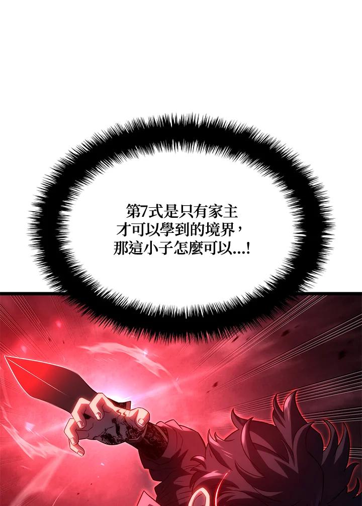《铁血剑家猎犬的回归》第71话 第98页