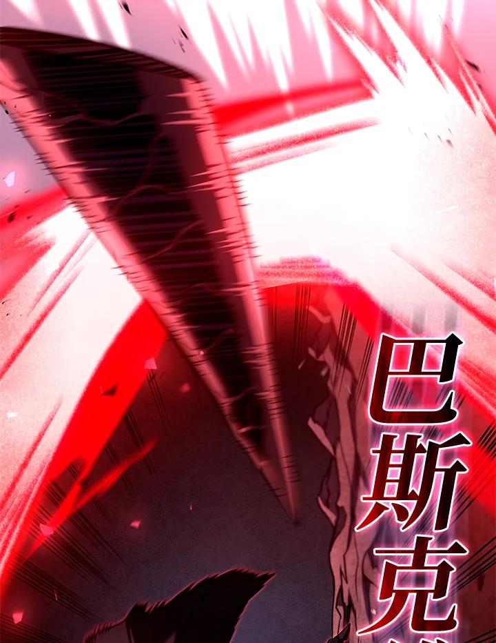 《铁血剑家猎犬的回归》第71话 第92页