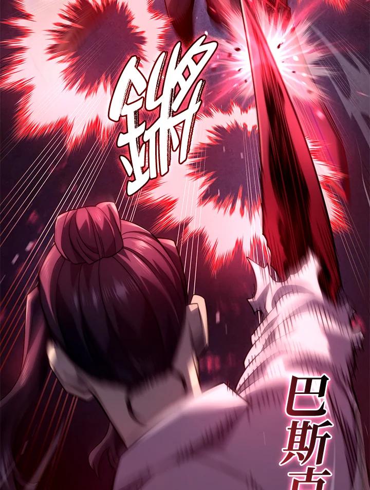 《铁血剑家猎犬的回归》第71话 第78页