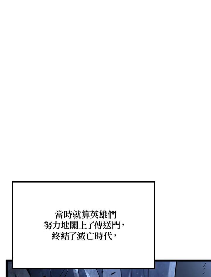 《铁血剑家猎犬的回归》第71话 第106页
