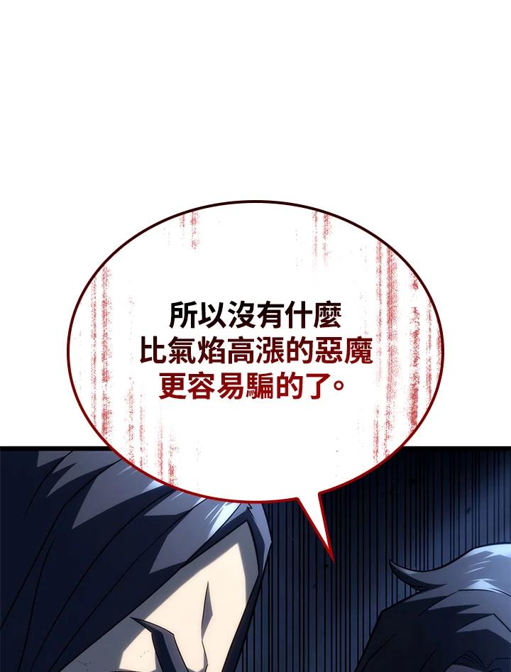 《铁血剑家猎犬的回归》第71话 第104页