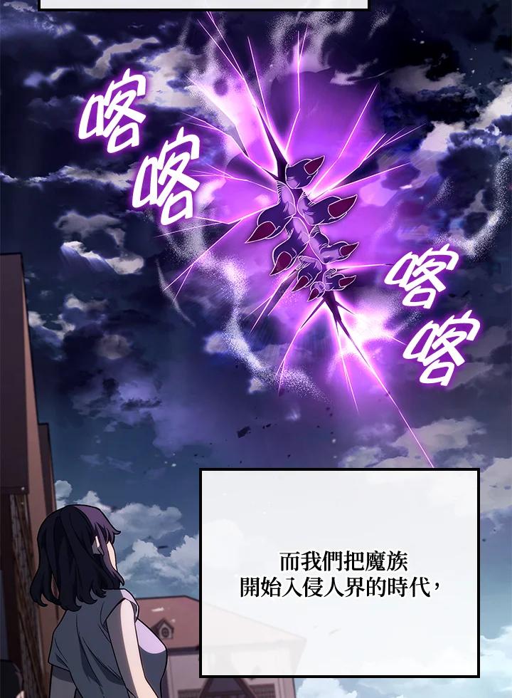 《铁血剑家猎犬的回归》第71话 第4页