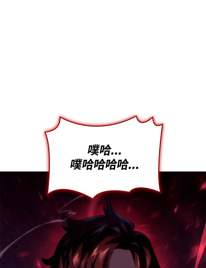 《铁血剑家猎犬的回归》第71话 第31页