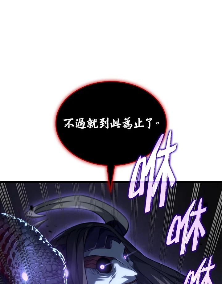 《铁血剑家猎犬的回归》第71话 第142页