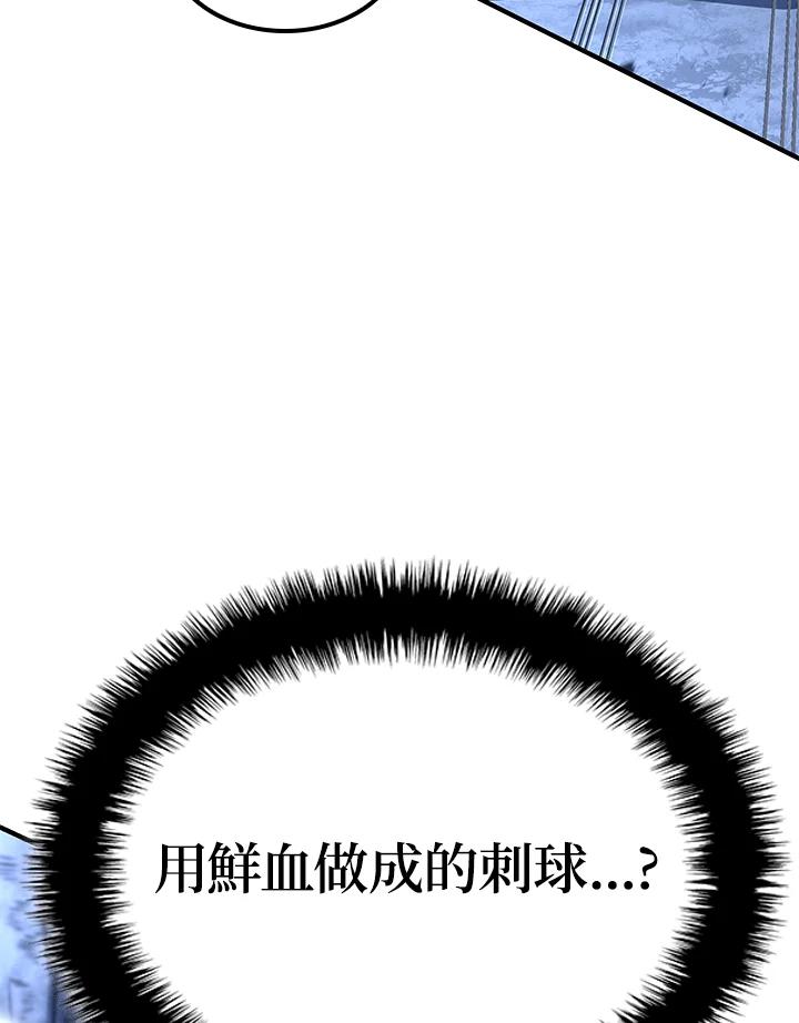 《铁血剑家猎犬的回归》第71话 第128页