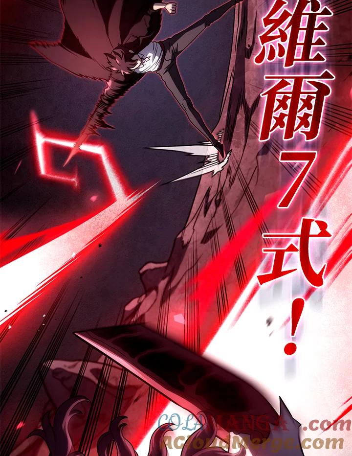 《铁血剑家猎犬的回归》第71话 第93页