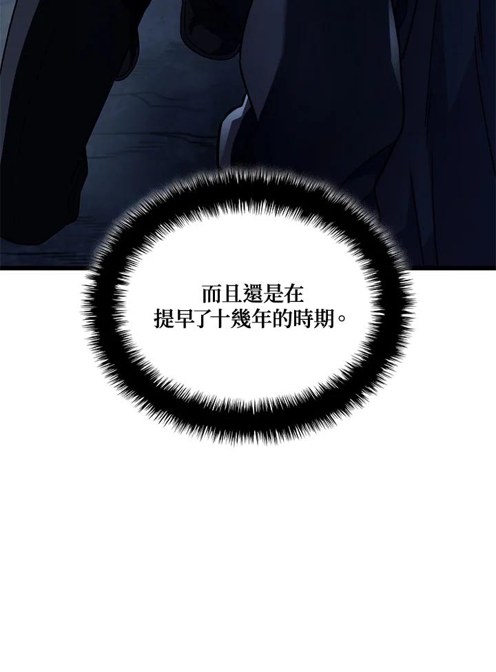 《铁血剑家猎犬的回归》第71话 第27页