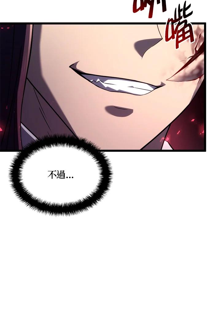 《铁血剑家猎犬的回归》第71话 第82页
