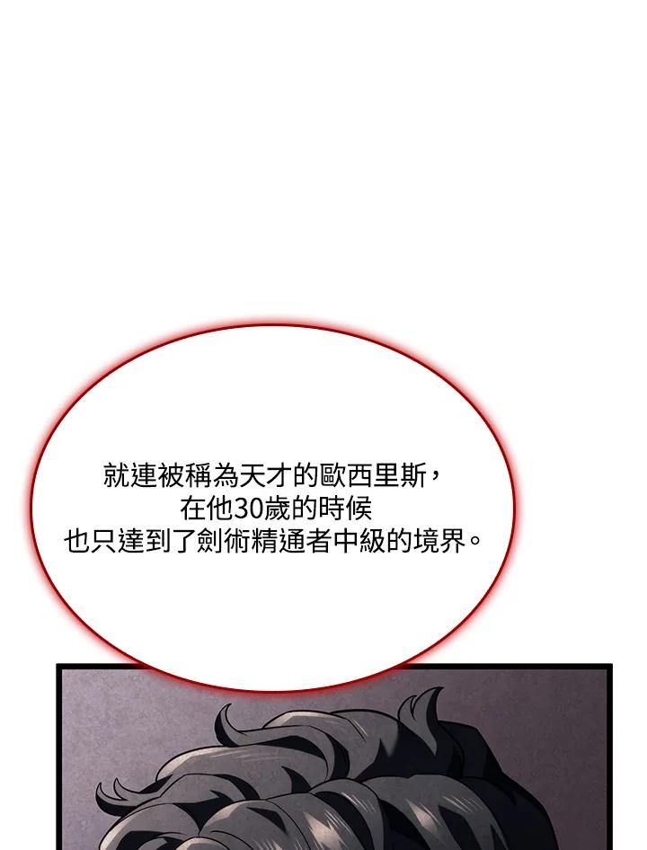 《铁血剑家猎犬的回归》第71话 第51页