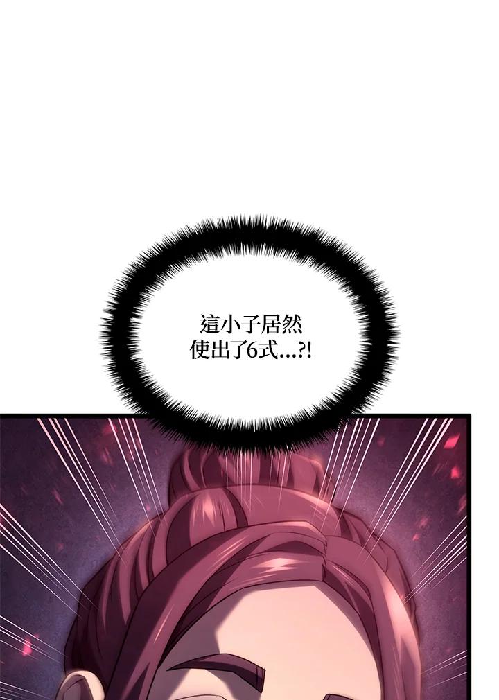 《铁血剑家猎犬的回归》第71话 第80页