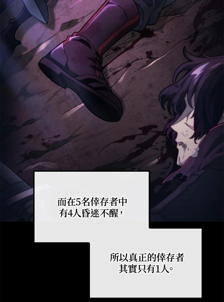 《铁血剑家猎犬的回归》第71话 第18页