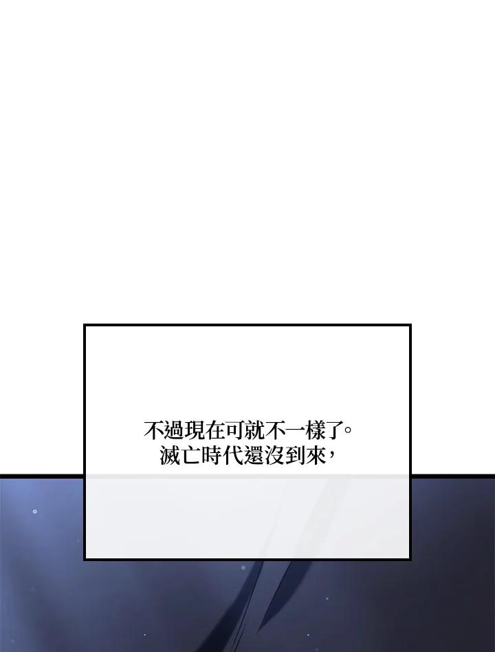 《铁血剑家猎犬的回归》第71话 第108页