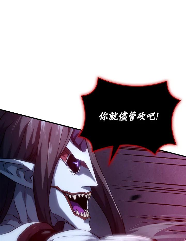 《铁血剑家猎犬的回归》第71话 第150页