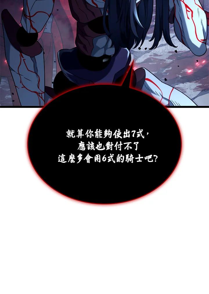 《铁血剑家猎犬的回归》第72话 第82页