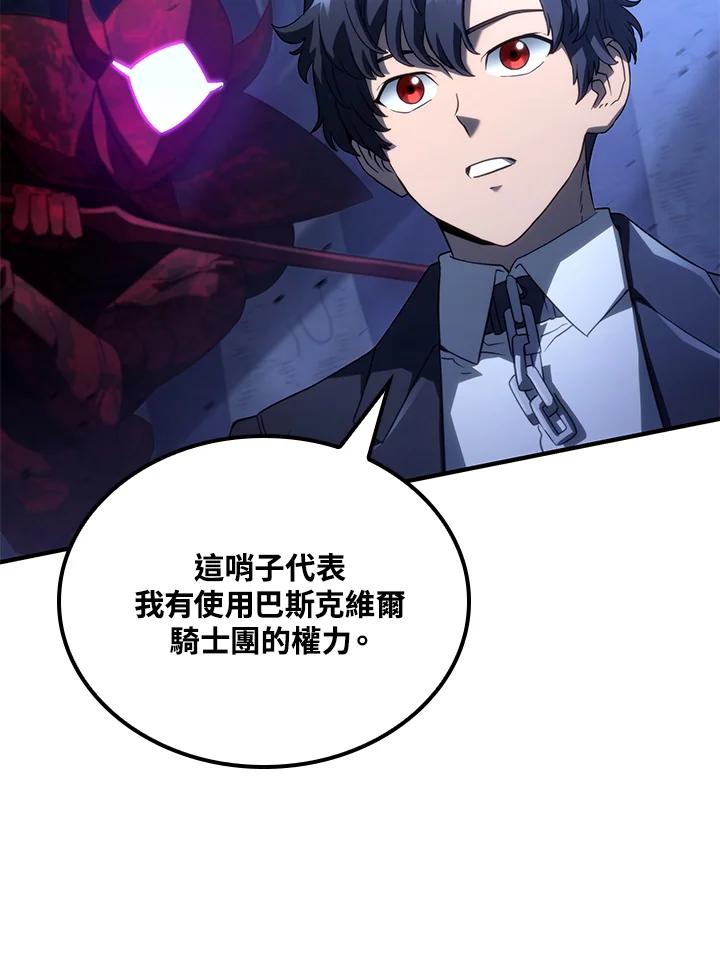 《铁血剑家猎犬的回归》第72话 第111页