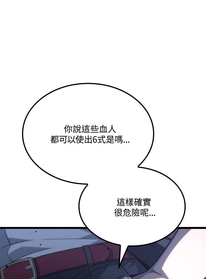 《铁血剑家猎犬的回归》第72话 第88页