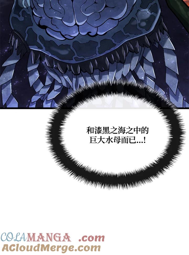 《铁血剑家猎犬的回归》第72话 第29页