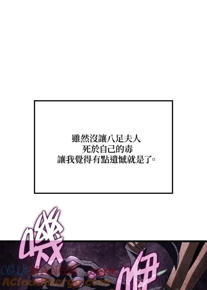 《铁血剑家猎犬的回归》第72话 第37页